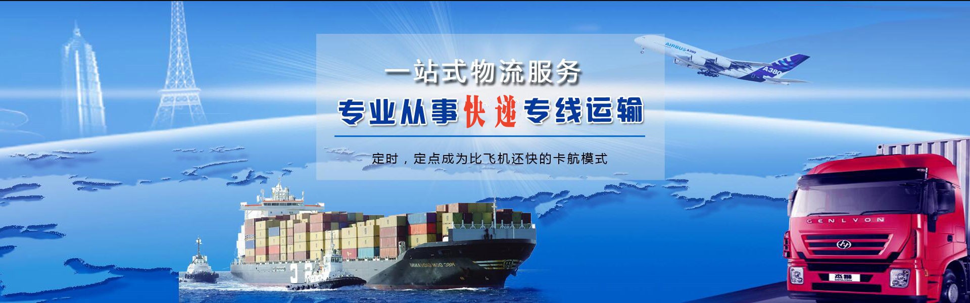 敖汉旗到克罗地亚物流公司-敖汉旗至克罗地亚物流专线-敖汉旗空运到克罗地亚-优时通物流有限公司